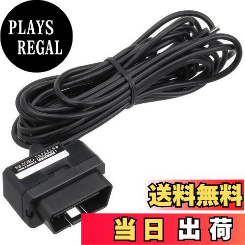 【送料無料】コムテック(COMTEC) レーダー探知機用オプション OBD2接続アダプター OBD2-R4 電源供給 4m