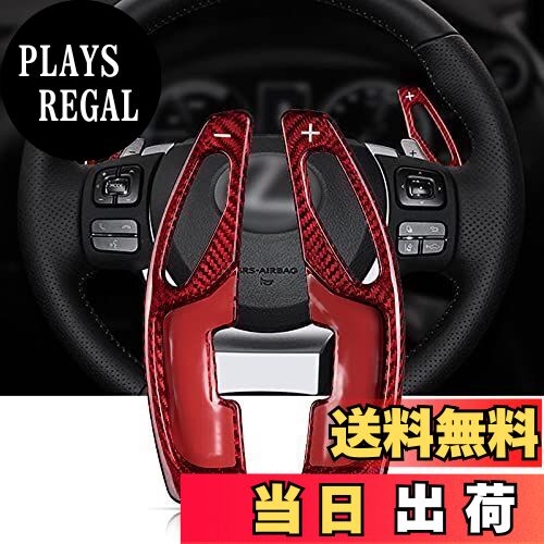 【送料無料】レクサス パドルシフトカバー シフト パドル エクステンション リアルカーボン製 パドルシフトカバー パドルシフトエクステンション レクサス用 (, B)