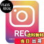 【送料無料】Isaac Trading ドライブレコーダー 録画中 ステッカー 耐水・耐候 REC 英語 グラデーショ..