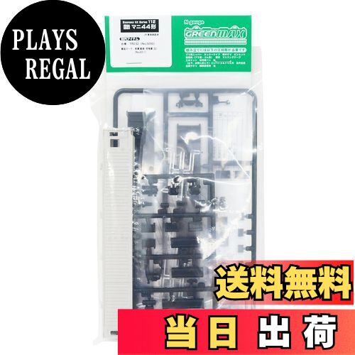 【送料無料】グリーンマックス Nゲージ マニ44形 112 鉄道模型 客車