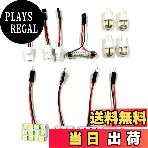 【送料無料】【 8点 フルセット】カローラフィールダー 16系 LED ルームランプ トヨタ 室内灯 COROLLA FIELDER NZE161G NZE164G ZRE162G NKE165G