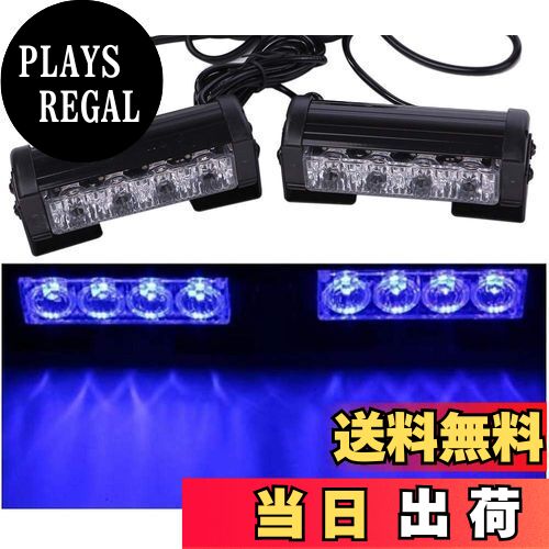 【送料無料】[Avan Knight] 12V ストロボ ライト バー LED 2個 セット 緊急 警告灯 車 トラック トレー..
