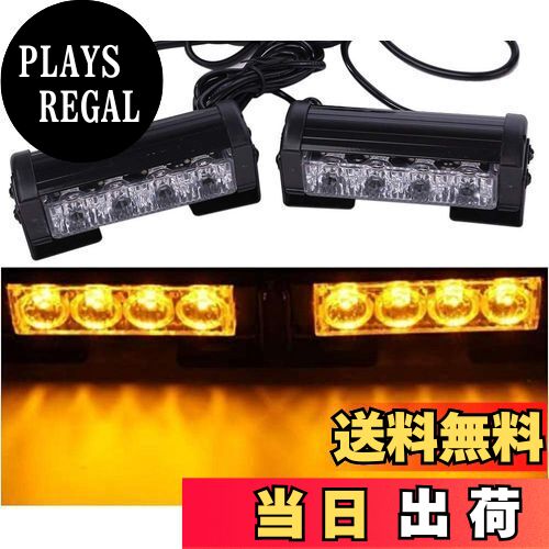 【送料無料】[Avan Knight] 12V ストロボ ライト バー LED 2個 セット 緊急 警告灯 車 トラック トレー..