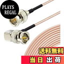 【送料無料】BINGFU 2本入 BNCケーブル HD-SDIケーブル 1m 直角型 75Ω HD-SDI・3G-SDI等対応 4K8K対応品 映像・音声信号 5C 2本入