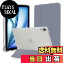 【送料無料】MS factory iPad Air 11インチ 用 ケース 2024 M2 Air 第5/4世代 カバー 耐衝撃 ペン収納 軽量 衝撃吸収 半透明 ソフトTPU アイパッドエアー 第6世代 第5世代 第4世代 ラベンダー グレー IPDA4-S-CLH-LAVG