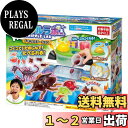 【送料無料】メガハウス(MegaHouse) 女児ホビー グミップルラボ ドキッとステーション