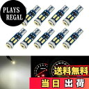 【送料無料】Catland T5 LED 拡散 メーター球 メーターランプ 白 ポジション球 パネル球 インパネランプ ウェッジ球 エアコン球 灰皿内の照明 インジゲーター球 シガーライター球 汎用 LEDバルブ ホワイト 明るい 広角照射 4014SMD 7連 12V 車用 バイク用 10個入り