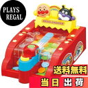 【送料無料】バンダイ アンパンマン ピカじゃらメダルシューター