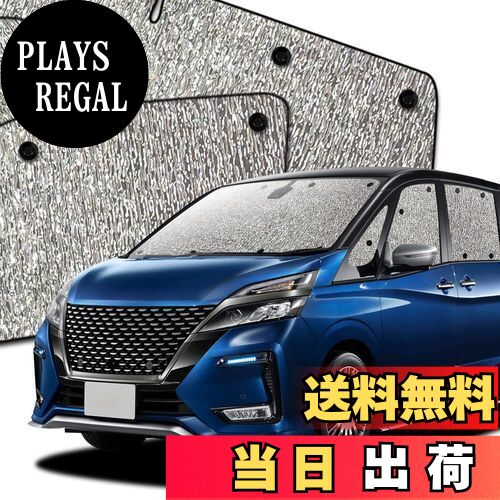 【送料無料】趣味職人 サンシェード シームレスサンシェード セレナ C27系 SERENA 車用 カーテン 車中泊 カーフィルム フルセット 日本製 対応 『03s-b016-sa』