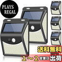 【送料無料】【 六個セット】 ZEEFO 222LED センサー ソーラーライト 屋外 人感センサー自動点灯 防水 ガーデンライト 広角 灯篭 壁掛け照明 le...