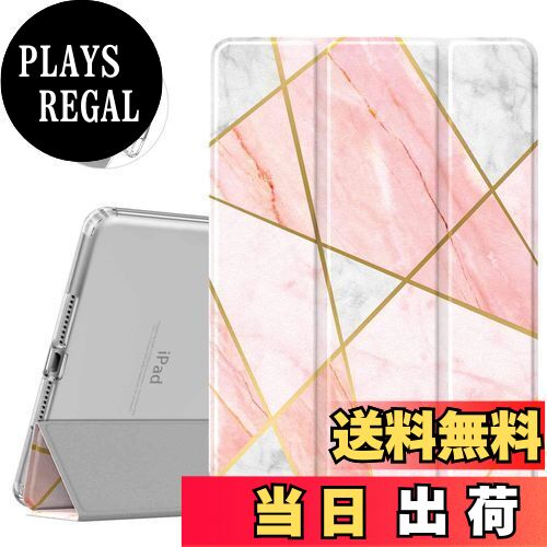 【送料無料】Dadanism iPad Mini5 ケース 2019モデル iPad Mini 第5世代 / 第4世代 通用 保護ケース スマートカバー 透明感 薄型 PU レザー キズ防止開閉式 三つ折薄型 TPU素材 スタンド機能 衝撃吸収 オートスリープ機能付き 幾何マーブルピンク