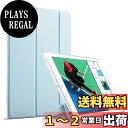 【送料無料】MS factory iPad 9.7 用ケース カバー 2018 2017 アイパッド 第5 第6世代 背面透明 スマートカバー 耐衝撃 ソフト フレーム オートスリープ アリス ブルー 水色 IPD5-S-TPU-LSK