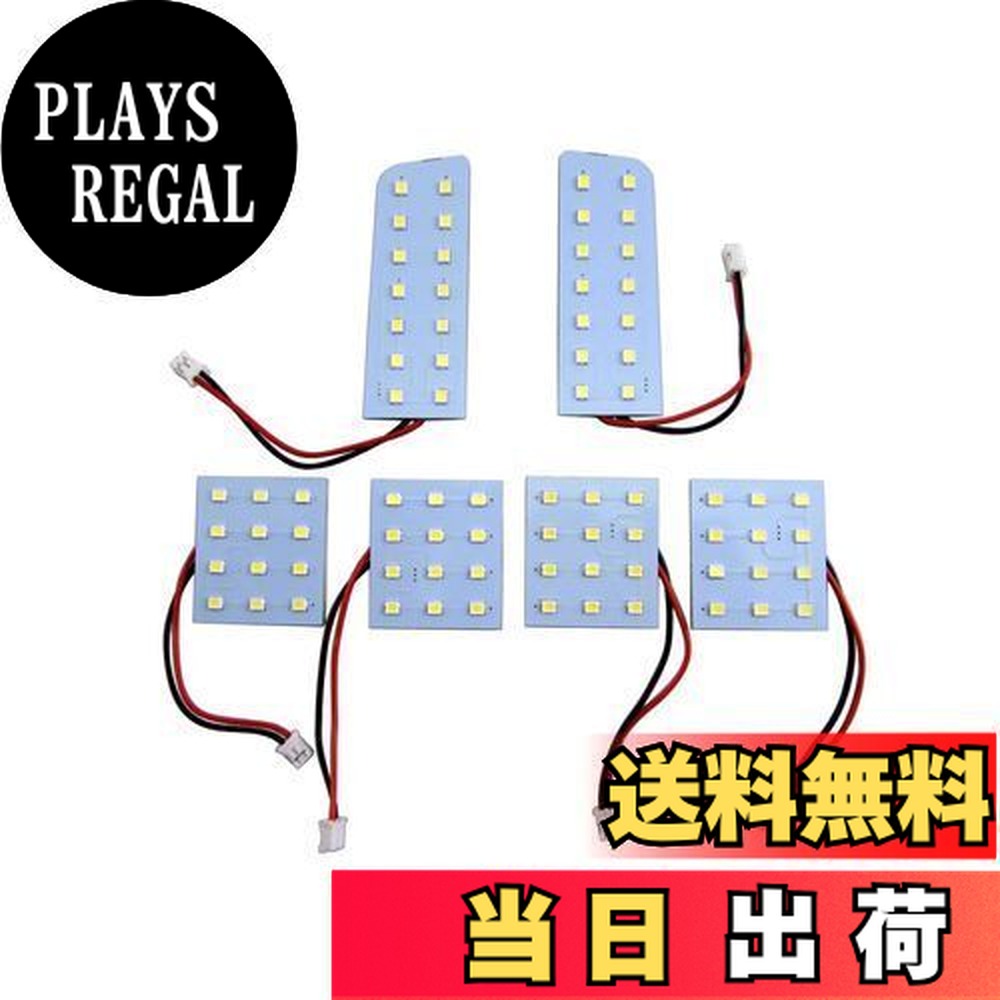 【送料無料】BRIGHTZ エスティマT 30 40 LEDルームランプ 6PC 【 ROOM−LAMP−131 】 ACR30W ACR40W MCR30W MCR40W ACR30 ACR40 MCR30 MCR40 ACR MCR R30 R40 エスティマ T