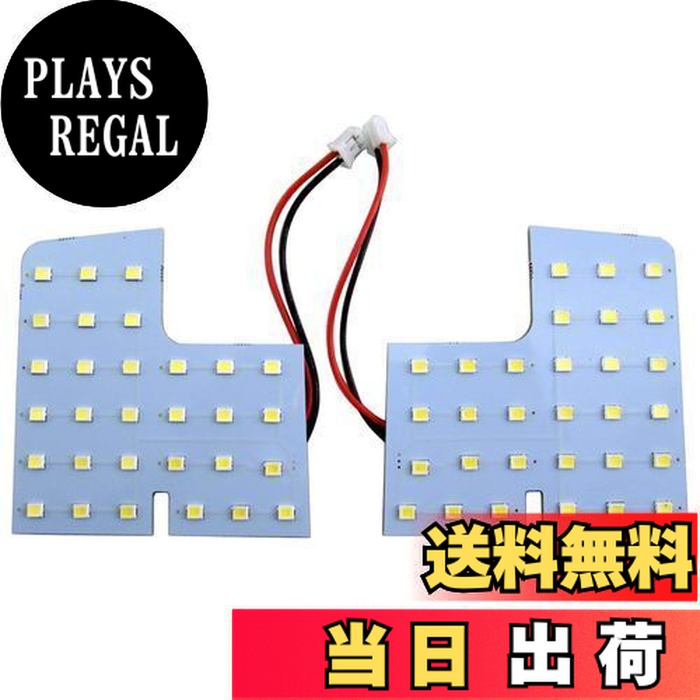 【送料無料】BRIGHTZ エスティマ 50 55 LEDルームランプ 2PC 【 ROOM−LAMP−102 】 ACR50W ACR55W GSR50W GSR55W ACR50 ACR55 GSR50 GSR55 R50 R55 50 55