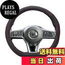 【送料無料】viz D型 ステアリングカバー C-HR Sサイズ