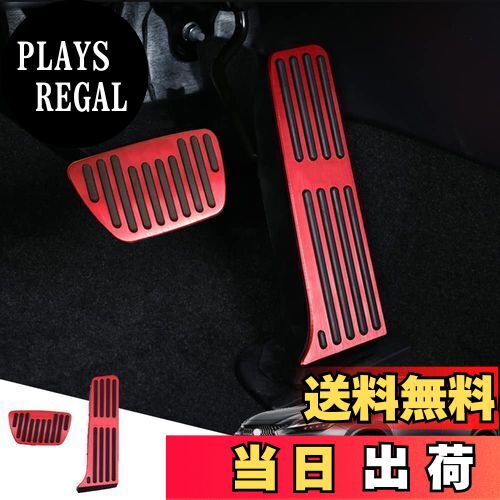 【送料無料】Hearsheng レクサス 新型NX NX350 NX250 NX350h NX450h+ TAZA25 AAZA20 AAZA25 AAZH20 AAZH25 AAZH26 20系(2021年11月~)専用アルミ合金フット ペダルカバー，内装 カスタム ドレスアップ 防キズ 防汚れ おしゃれ，面倒な穴あけ作業やビス止め作業が不要で簡単取