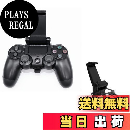 【送料無料】SHEAWA PS4用 スマホホルダー PlayStation 4 コントローラー対応 ホルダー 荒野行動 ブラケット スマホ固定ホルダー プレイステーション4 コントローラー用
