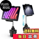 【送料無料】Lopnord車載スマホホルダー 伸縮アームタブレットホルダー 車 スマホホルダーiPhone 16/15/14/13/12/11 Pro iPad Samsung Galaxy Z fold 6 5 4 3/Z flip 6 5 4 3/S24/S23/S23 Ultra 3.5-11インチまで多機種対応 角度調整自由車用 スマホホルダー 簡単な取り付け