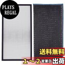 【送料無料】F-ZXLP90 集じんフィルター と F-ZXLD90 脱臭フィルター F-VXL90 集塵フィルター F-VXP90 空気清浄機フィルター F-...