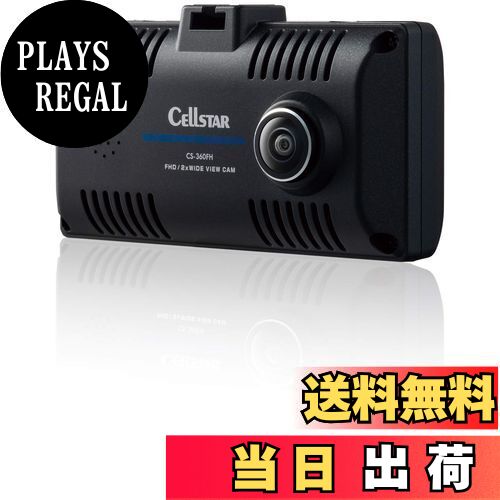 【送料無料】セルスター(CELLSTAR) ドライブレコーダー 前方・車内2カメラ(360°) CS ...