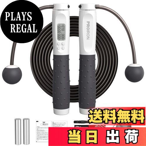 【送料無料】PROIRON エア縄跳び 无跳 なわとび トレーニング用 室内 2way 重い ダイエット 大人用 日..