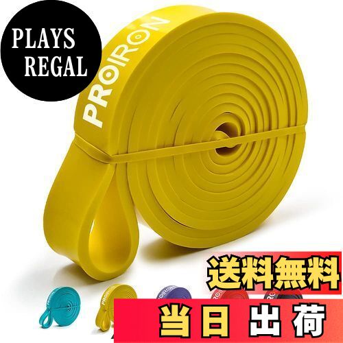 【送料無料】PROIRON レジスタンスバンド 抵抗バンド トレーニングバンド ラテックス製 黄（18-31kg）