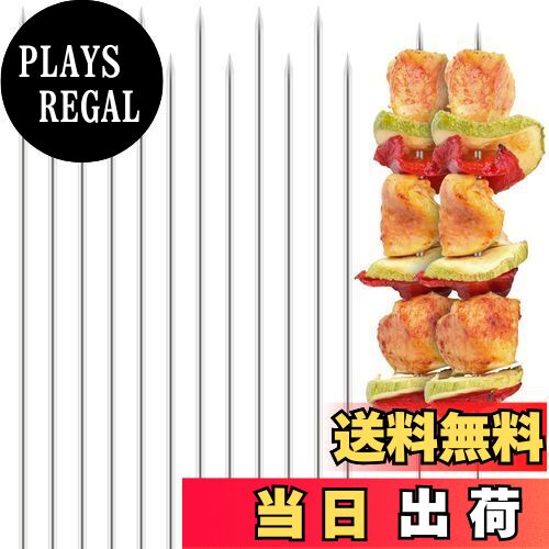 【送料無料】iplusmile バーベキュー串 焼き串 魚串 33cm ステンレス BBQフォーク バーベキュー道具 調..