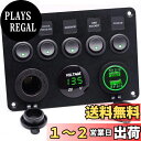 【送料無料】【改良 12V 24V 対応 防水 スイッチ パネル デュアル シガーライター シガー ソケット 2.1A USB LED 電圧計 付き マリン ボート 漁船 2人 5人 4人 ソロ タープ セット つりさげ式 ツールーム てんまく 天幕 はり綱 はっすい剤 ひとり用 冬 ツーリング コンパクト