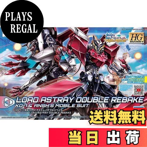 【送料無料】HGBD:R ガンダムビルドダイバーズRe:RISE ガンダムアストレイ系新機体(仮) 1/144スケール 色分け済みプラモデル