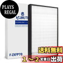 【送料無料】KTJBESTF 空気清浄機交換用フィルター f zxfp70 パナソニック空気清浄機F-VXF70 F-VXE60 フィルター F-VXF65 F...