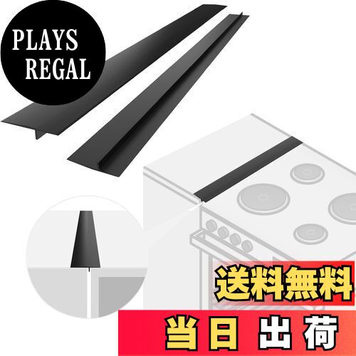 【送料無料】ストーブカウンターシリコン製ギャップカバー、コンロカバー、ロングギャップフィラーは、キッチンカウンター、ストーブ、オーブン、洗濯機に使用できます、63cm長さ2枚黒