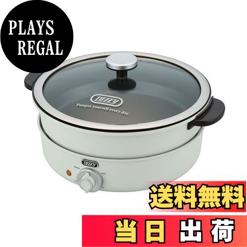 【送料無料】【Toffy/トフィー】 電気グリル鍋 (アッシュホワイト) K-HP2 鍋・内鍋・たこ焼きプレート 3WAY 煮る 焼く 炊く 蒸す 3.5L 1,200W高火力 2色鍋 チーズフォンデュ レトロ かわいい K-HP2-AW