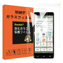 【送料無料】対応 basio4 ガラスフィルム 【2枚セット】 KYV47 フィルム 対応 京セラ かんたんスマホ2 A001KC かんたんスマホ2+ A201KC 強化ガラス 簡単スマホ2 保護フィルム 液晶 ガラス ケース 【3D Touch対応 硬度9H 厚さ0.26 日本旭硝子製 気泡ゼロ 飛散防止 高感度 高透