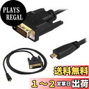 【送料無料】Rosebe マイクロHDMI - DVI-Dケーブル - 1m 1.8m (MicroAオス - マイクロタイプDオス) ハイスピード、Micro HDMI-DVI 変換 ケーブル (100CM)