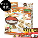 【送料無料】メガハウス(MegaHouse) バランスゲーム W120xD120×H15(mm)(本体サイズ) ポケットモンスター ツムーノ+Vol.1 6才以上