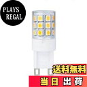 PLAYS REGALで買える「【送料無料】東京メタル工業株式会社 G9 LEDランプ クリア G9-3W-002C-TM」の画像です。価格は1,722円になります。