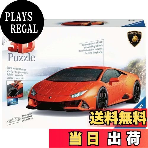 Ravensburger (ラベンスバーガー) 108ピース 3Dパズル ランボルギーニ・ウラカン EVO 立体パズル 11238 8