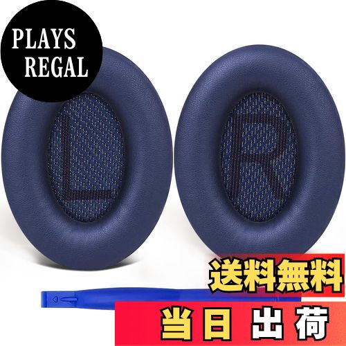 【送料無料】SoloWIT イヤーパッド イヤークッション 交換用 Bose QuietComfort 35 & 35ii(QC35 & QC35ii)に対応 ヘッドフォンに適用 ヘッドホンパッド 遮音 ソフトレザー 高密度フォーム (青)