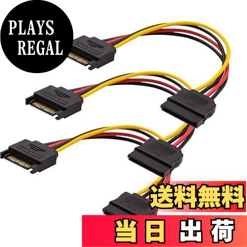 【送料無料】YFFSFDC SATA 電源延長ケーブル SATA 15ピン オス To メス HDD、SSD、SATA 光学ドライブ、PCI-E等に対応 3本セット 20cm