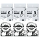 【送料無料】透明 9mm テプラ ET9K 互換 テープ 透明地黒文字 キングジム テープ9mm 3個セット テプラPRO カートリッジ ラベルライター テープ...