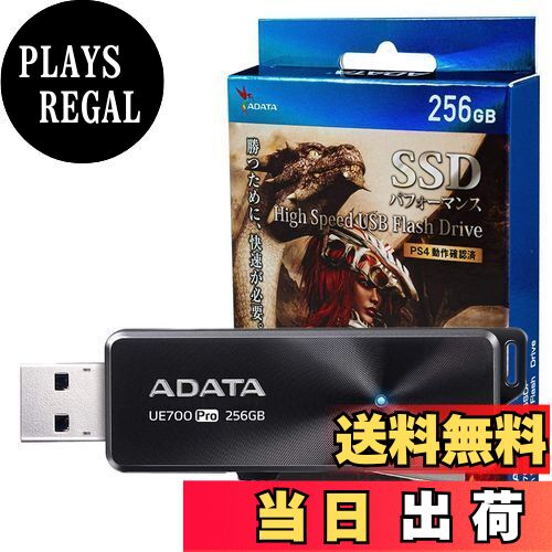 【送料無料】ADATA SSD パフォーマンス 256GB ハイスピード USB フラッシュドライブ UE700 Pro 最大読込速度：360MB/秒 PS4 メーカー動作確認済 ブラック AUE700PRO256GSSDP