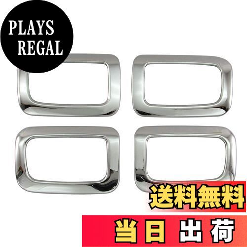 【送料無料】BRIGHTZ デイズ 43 44 45 46 47 48 超鏡面ステンレスメッキインナードアハンドルカバー 皿 4PC 【 INS-DHC-057 】 B43W B44W B45W B46W B47W B48W B43 B44 B45 B46 B47 B48 B 38024