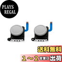 【送料無料】SHEAWA Switch Lite Joy-Con用 アナログジョイスティック センサーコントロール 右/左 交換部品 修理パーツ スイッチライトジョイコン用