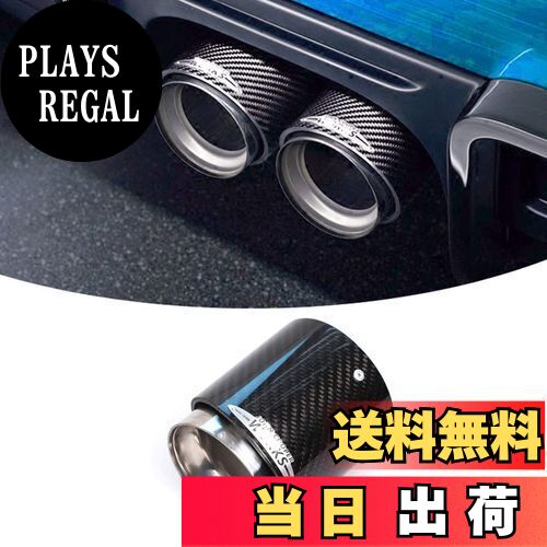 【送料無料】Mini マフラーカッター,Mini 排気管 ステンレス鋼と炭素繊維製 簡単取付 後付け 重厚感有り簡単取付 MINIテールパイプ 適応車種 mini R61/ R60/ R59/ R58/ R57/ R56/R55 マフラーカッター (93*103mm, カーボン)