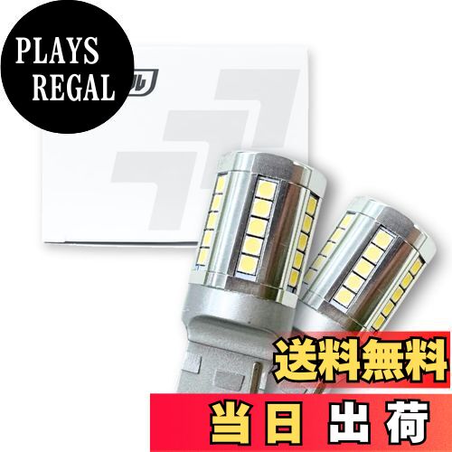 【送料無料】fcl.(エフシーエル) T20 LED バックランプ シングル ホワイト 白 4400lm 車検対応 無極性 長寿命 36連 12V 車専用 左右分2個入り デリカd5 ジムニー jb64 ジムニーシエラ 30後期プリウス プリウスα 40系