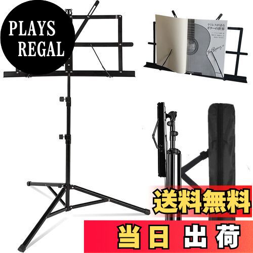 商品情報商品の説明主な仕様 【高さ調整可能、様々な場合に適用】高さ調節ネジが支柱についています。ネジの調整で高さが変更できます。ギターやベースなどをいすに座った状態で練習する場合や、バイオリンやヴィオラなどの座って演奏する場合、またフルートやサックス、トランペットなど立って演奏する場合にも対応でき、あらゆる場面で使用可能です。習い事として楽器の練習をするお子さんの成長に合わせて高さが変更でき、長く使用できる譜面台です。【ブックプレートの180°視野角】- ブックプレートの前面上部には、楽譜や本を固定するための2つのスプリングクランプアームがあり、簡単に移動できます。 柔軟な傾斜板は必要に応じて適切で快適な視野角に合わせて最大180°まで調整でき、座ったり立ったりするのに最適な楽譜スタンドです。【最大積載量1.4kg】: 金属製の三脚支持脚付きの当社の譜面台は、市場で最も普通のものよりも強い安定性を提供し、使用中に最大1.4KGの重量容量を提供する頑丈な傾斜ブックプレートを可能にします。滑り止めのゴム製足パッドが付いている3本の支柱の足は大きい安定性を提供し、自由に上下に伸びることができる。ブラケットネジは、スライドしないように揃えて締めてください。【60CM-140CMからの調節可能な高さ】- ミュージックスタンドには柔軟で優れたノブが備わってのため、ニーズに合わせて高さを60CM-140CMまで簡単に調整できます。 スタンドの完全に折りたたまれたサイズはより簡単な保管のためにわずか50CM 。ミュージックプレートのサイズ：25cmx47cm .スタンド重量：0.85kg。【品質】弊社は24ヶ月のマネーバックや無料交換のサービスを提供しております。商品にご質問があれば、お問い合わせください。私たちは24時間以内に返信いたします。