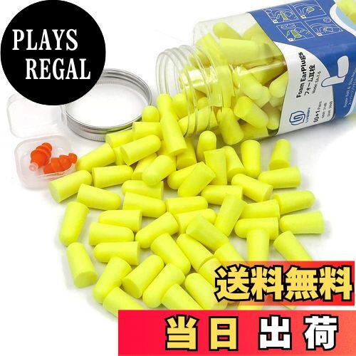 【送料無料】ソフトフォーム耳栓60ペア 騒音対策 イヤープラグ コード無し 勉強/睡眠/工事現場Lysian