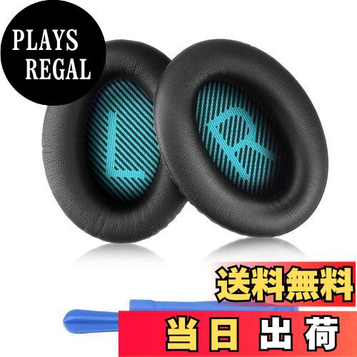 【送料無料】ELZO ヘッドホン パッド qc35交換用 bose イヤーパッド イヤークッション Bose QuietComfortQC35II / QC35 / QC25 / QC15 / QC2 / AE2 / AE2i / AE2w / SoundTrure/SoundLink Around Ear に対応 革 ヘッドフォンに適用 遮音 高密度メモリフォーム 2つ取り付けツ