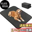 【送料無料】SARACAT ペット用 おしっこマット 犬 ベッド クッション 防水 速乾 介護 洗える 再使用可能 おしっこパッド 犬 猫 ペットシーツ 2PCS