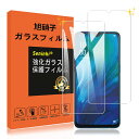 【送料無料】【2枚セット】対応 OPPO Reno A ガラスフィルム RenoA 強化ガラス 保護フィルム 液晶 ガラス ケース フィルム 【3D Touch対応 硬度9H 厚さ0.26 日本硝子素材 気泡ゼロ 飛散防止 高感度 高透過率 衝撃吸収 指紋防止 ラウンドエッジ加工 】 (OPPO Reno A)